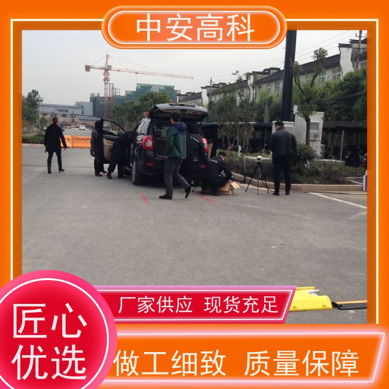 中安高科 数据安全与追溯性 高效性 高准度 学校 车底扫描