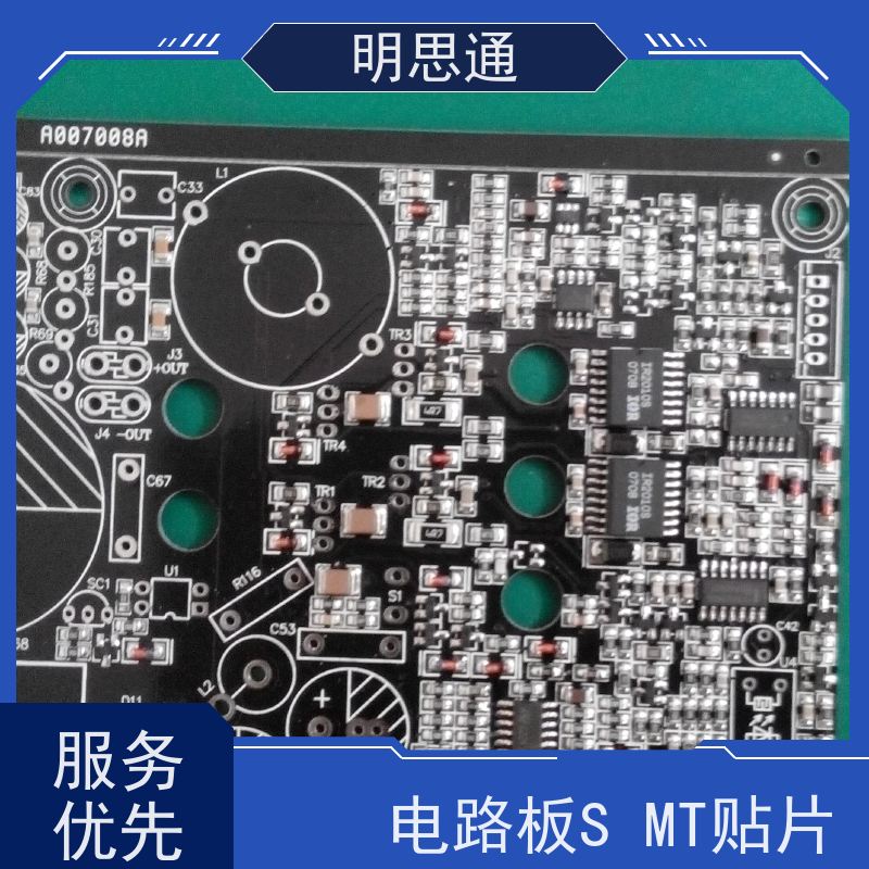 明思通电子 小批量smt加工厂家 生产组装一站式服务 实力商家