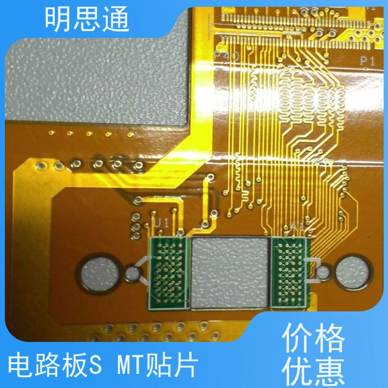 明思通电子 pcba加工 smt贴片 代工代料 实力商家