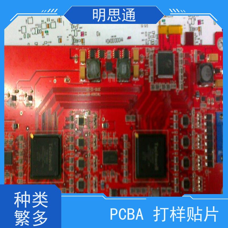 明思通电子 pcb贴片smt加工 一站式制造服务 实力商家