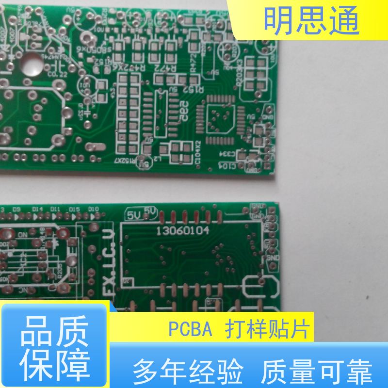 明思通电子 pcb贴片焊接 一站式制造服务 多年经验