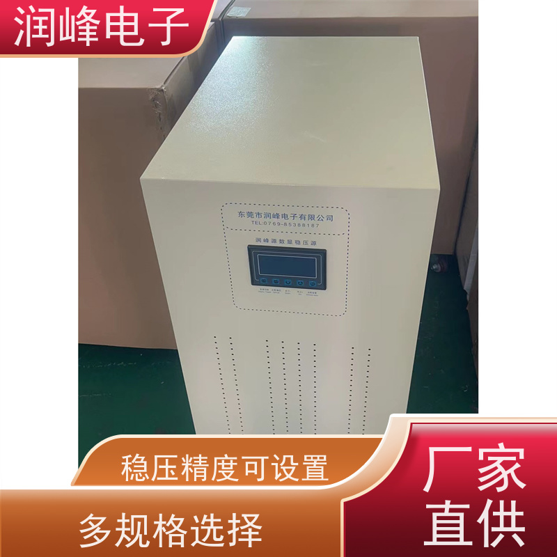 50kVA工业交流 稳压器 机械设备专用 低电压380V