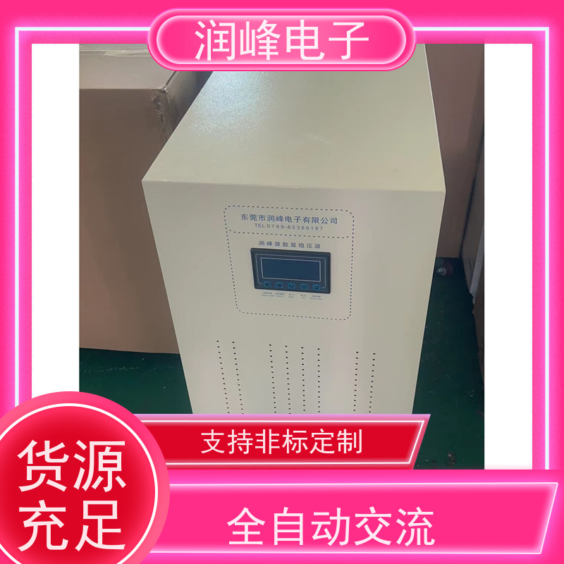 10KVA 20KW 30KVA 超级数控稳压器 机械设备专用稳压器 稳压效果佳