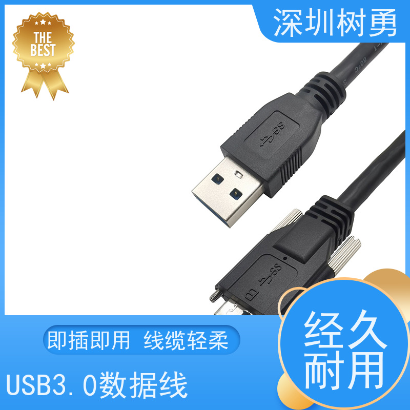 树勇 工业相机USB3.0各种款式数据线 导电性好 各种款式数据线不同模型 传输信号稳定