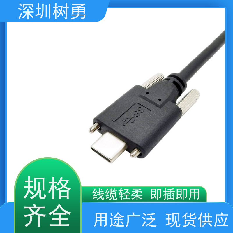 树勇 医疗设备USB3.1各种款式数据线 视频音频数据同步 使用方便 接触良好 屏蔽效果好