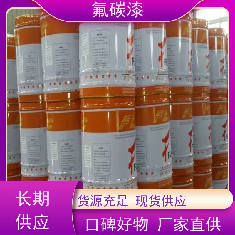 環(huán)氧防水涂料 耐候性強(qiáng) 機(jī)械電力設(shè)備施工用 氟碳漆 富萊德