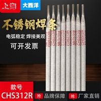 大西洋CHR668石墨药皮堆焊焊条