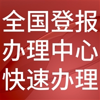 罗城日报-广告部电话-罗城日报社