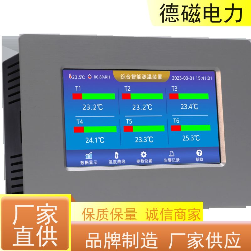 德磁电力 户外刀闸开关 荧光光纤测温  规格齐全