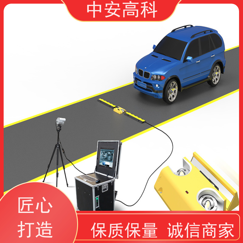 中安高科 非接触式检测 全天候适用性 地埋式车底检查仪 监狱