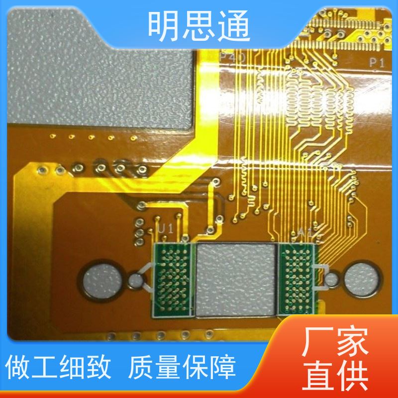 明思通电子 pcb打样smt贴片加工 生产组装一站式服务 多年经验