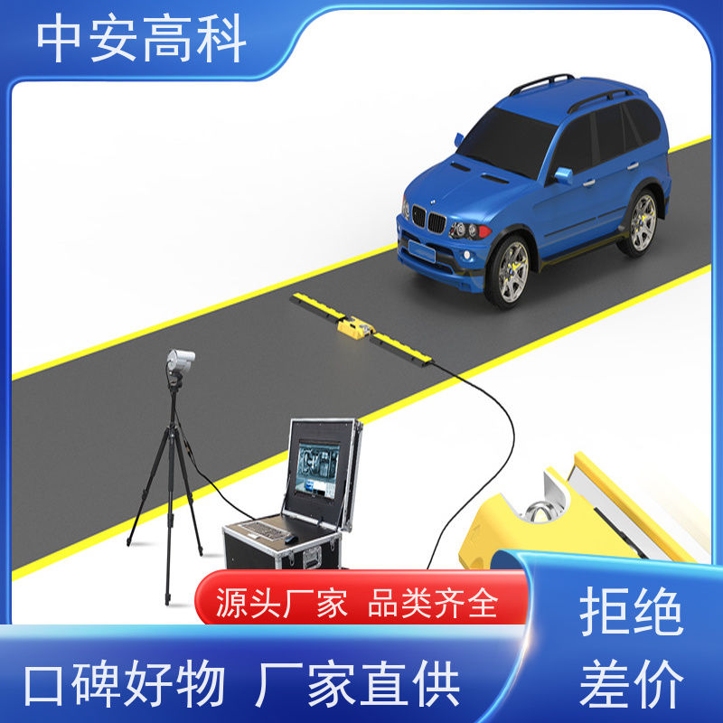 中安高科 地埋式车底检查仪 监狱 易于集成与维护 全天候适用性