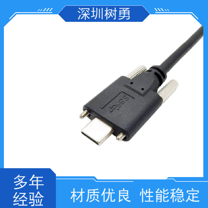 树勇 USB3.1数据线 支持定制 不易断裂 导电性好 抗电磁干扰性强