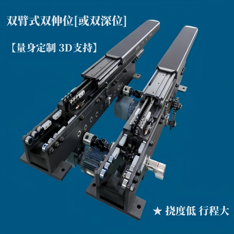 双列式双深位堆垛机伸缩货叉