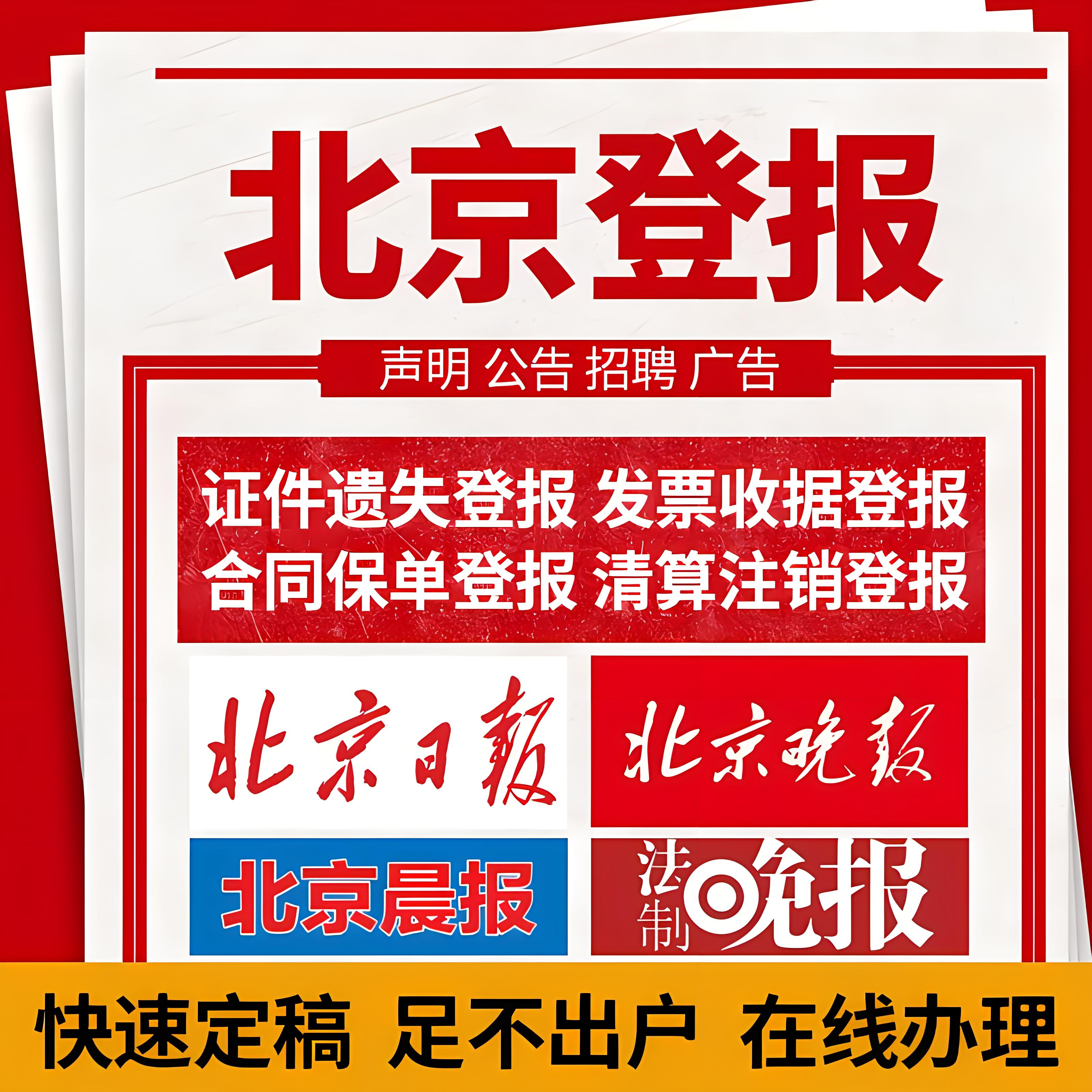 庐山日报登报-广告部广告-庐山日报社电话