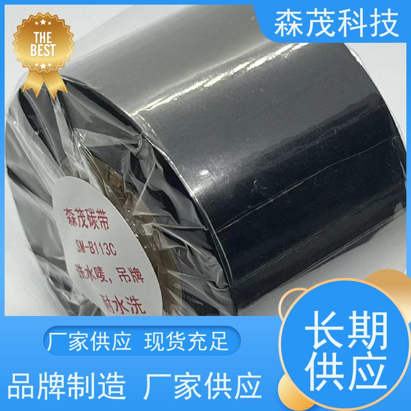 国产混合基碳带LZ22150-110mm*300m不干胶标签打印机森茂