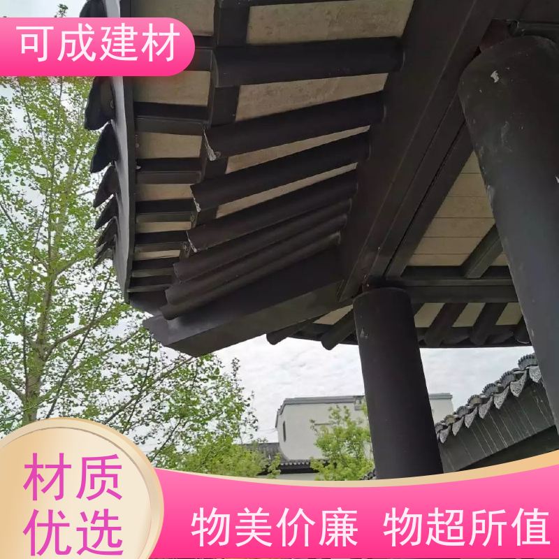 可成建材 铝替木构建 古建茶壶轩 自身轻巧  维护成本低