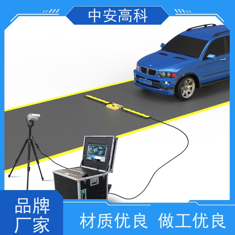 中安高科 快递 快速检测与高通量 高清底盘成像 车底检查系统