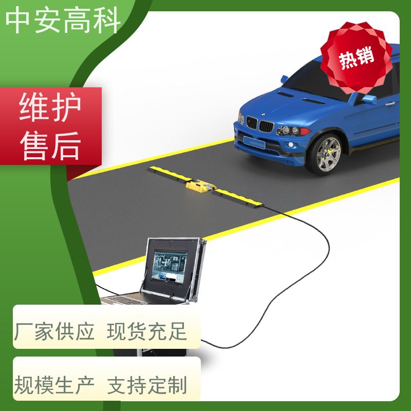 中安高科 地铁 智能化识别与报警 全天候适用性 车底检查镜