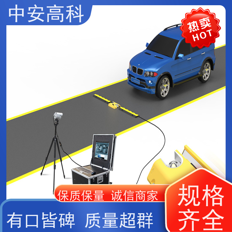 中安高科 车底检测系统 持续更新与升级 易于集成与维护 监狱