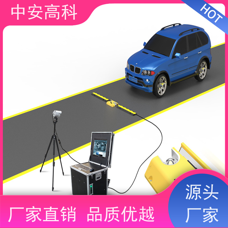 中安高科 智能化识别与报警 车底安全扫描 车站 高清底盘成像