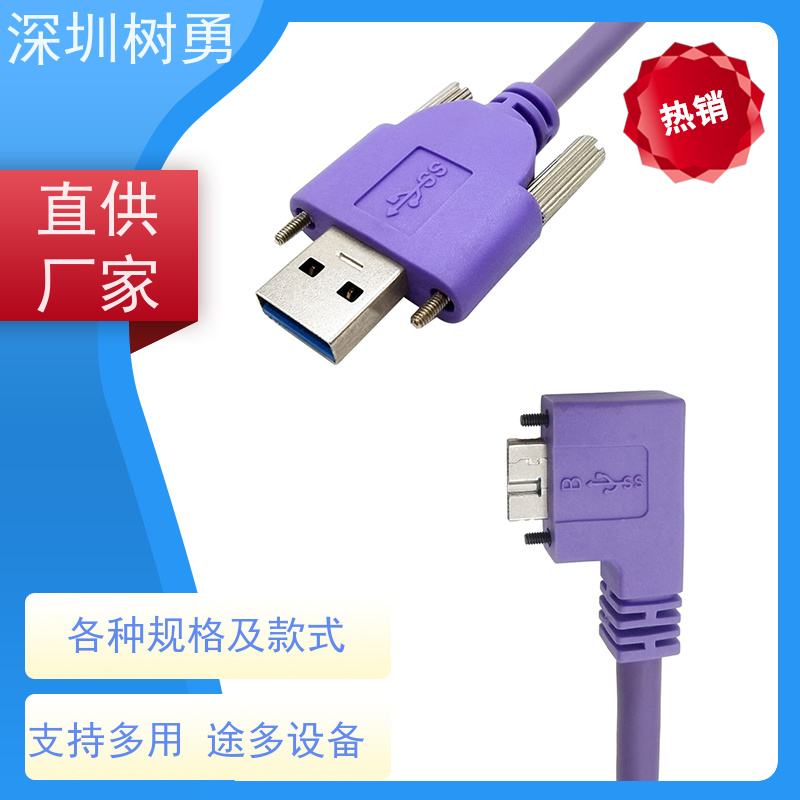 树勇 工业相机USB3.0数据线 导电性好 外形美观 信号零衰减和零延迟