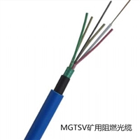矿用通讯光纤电缆MGTSV 矿用光缆MGXTSV 8B