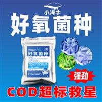 好氧菌  污水处理菌 降解总磷 降解氨氮 降解总氮 降解cod