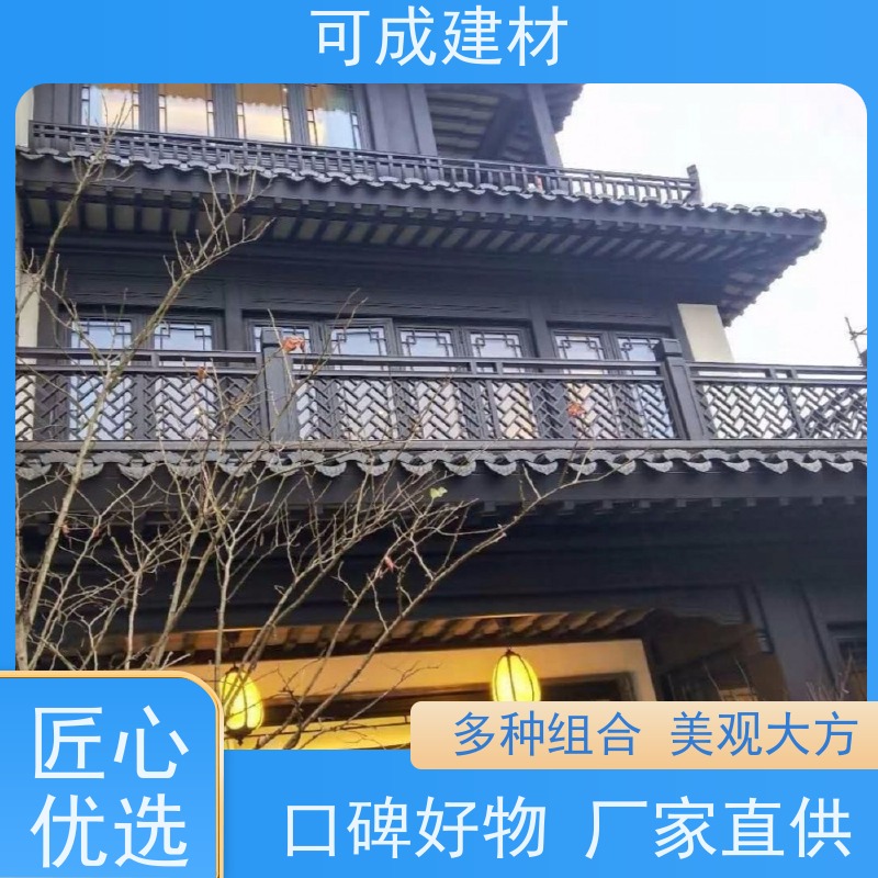 可成建材 安装铝替木结构件 古建茶壶轩 提供贴心售后指导