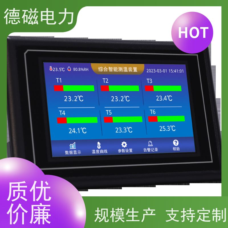 德磁电力 断路器触头 变压器光纤控制器  规格齐全