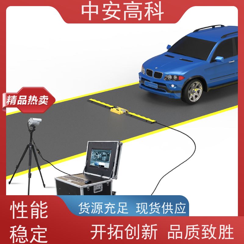 中安高科 强大的视角覆盖 非接触式检测 物流 车底扫描系统