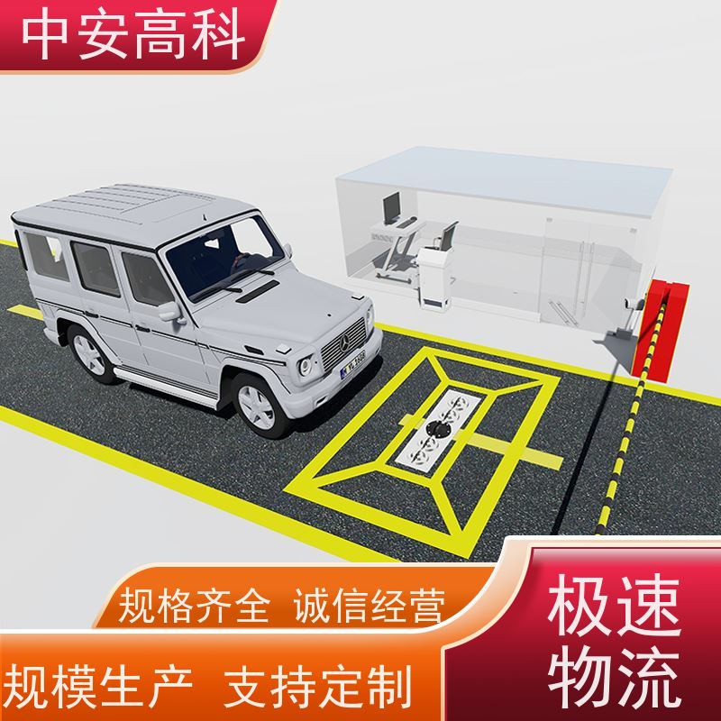 中安高科 车底检查 快速检测与高通量 监狱 高清底盘成像