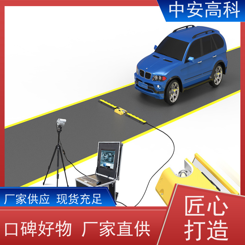 中安高科 车底扫描系统 数据安全与追溯性 易于集成与维护 物流