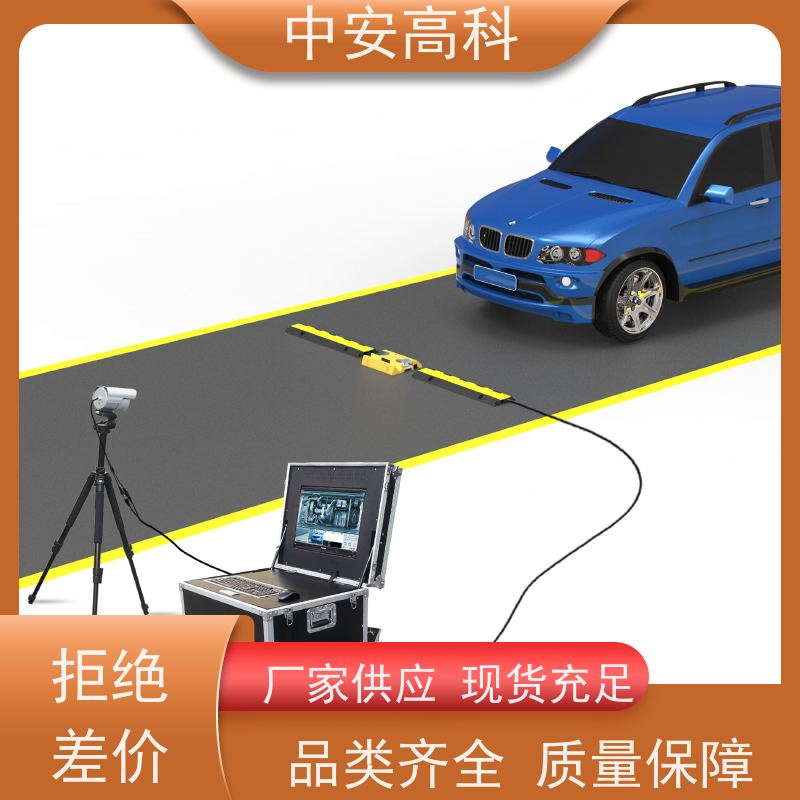 中安高科 地铁 数据安全与追溯性 高效性 高准度 车底检查镜