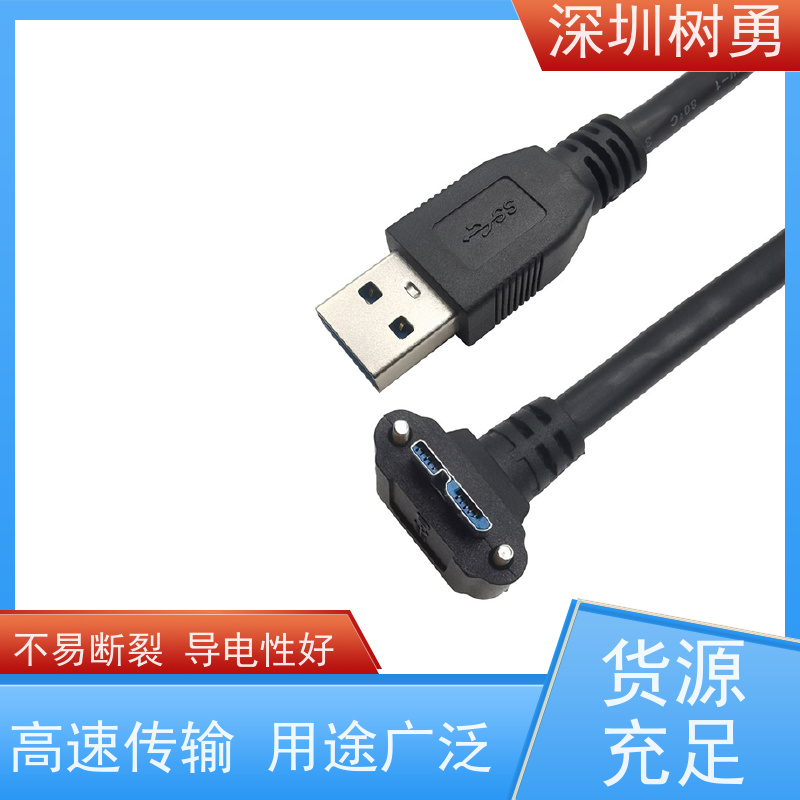 树勇 工业相机USB3.0数据线 线缆轻柔 不易断裂 长度符合 环保 提供资料