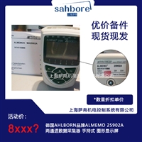 德国AHLBORN ALMEMO 25902A两通道数据采集器