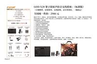 FUNK录音设备 GOD-X20架子鼓原声拾音无线系统标准版