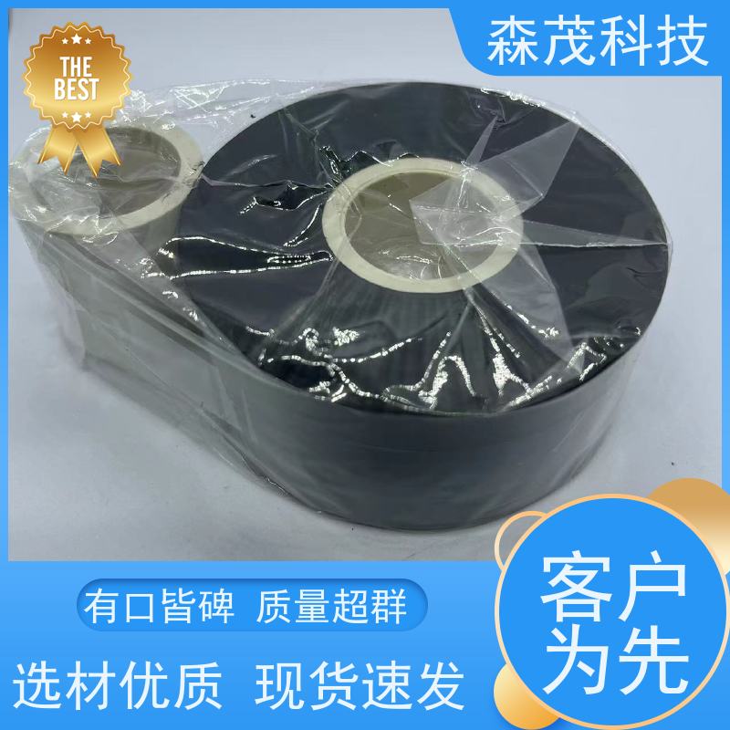 森茂全树脂碳带B110CR110mm*300m PET亚银标签纸条码打印机森茂