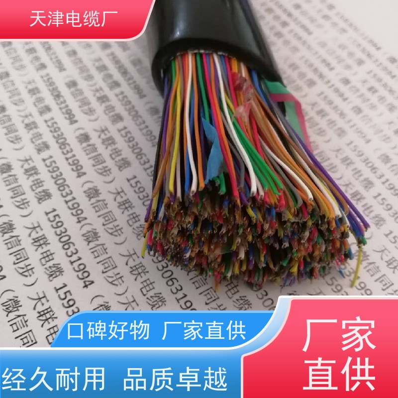 天津 供应 低烟无卤通信电缆 ZRC-HYA22 电信信号传输用电缆