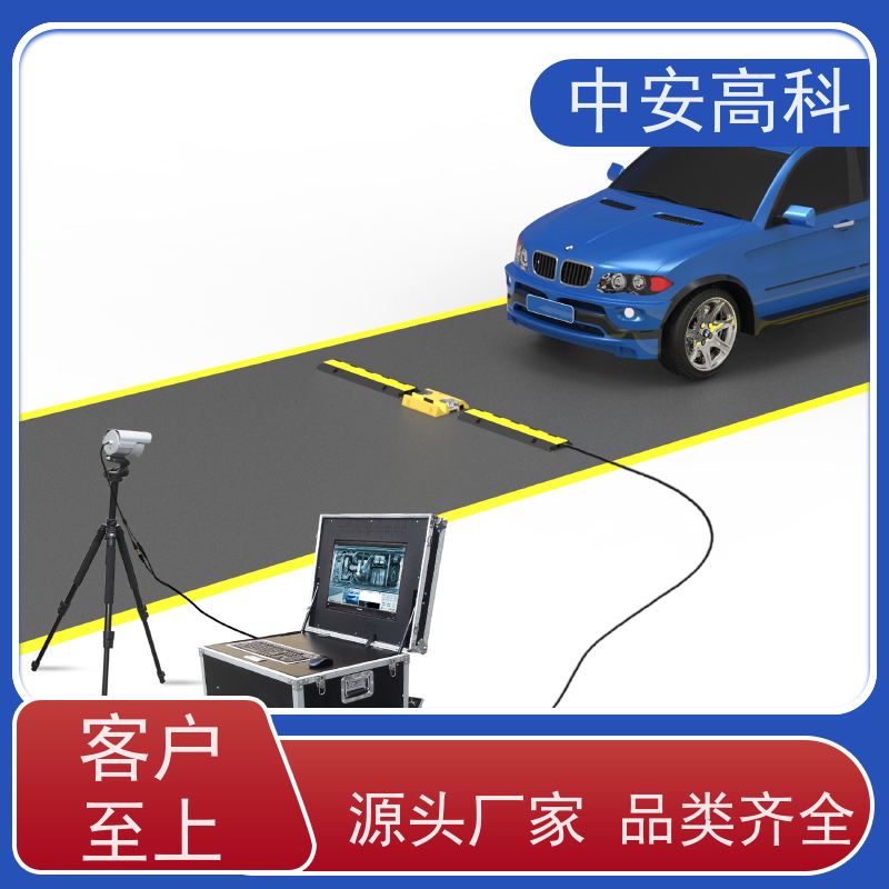 中安高科 AI自动识别 地埋式车底检查仪 易于集成与维护 物流