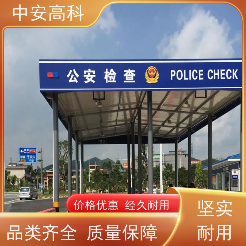 中安高科 展会 全天候适用性 智能化识别与报警 地埋式车底检查仪