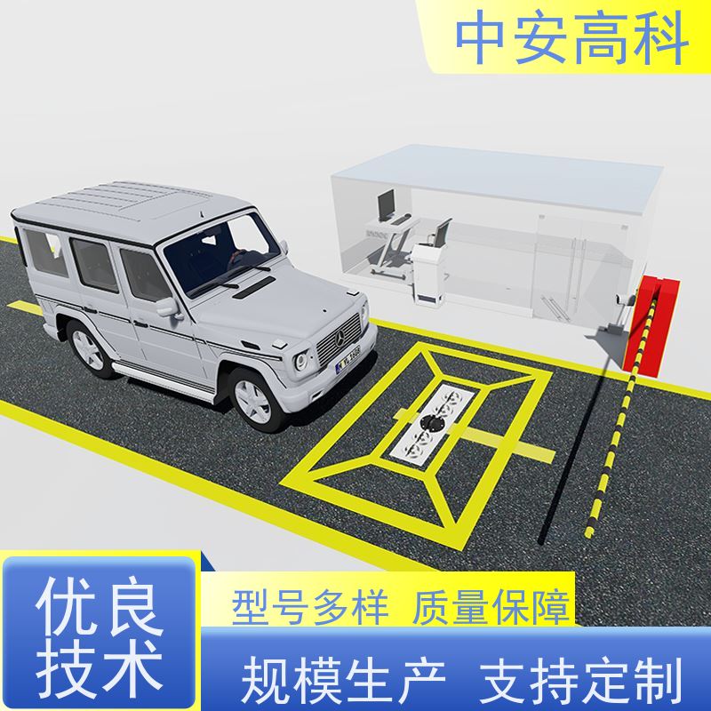 中安高科 高分辨率 车底检查厂家 数据安全与追溯性 物流