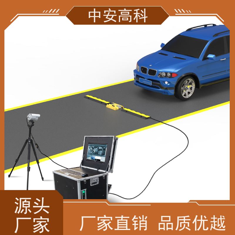 中安高科 适应不同车速 智能化识别与报警 出境 车底检测系统