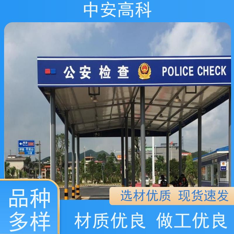 中安高科 车底安全扫描 AI自动识别 非接触式检测 快递