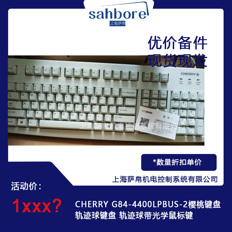 CHERRY G84-4400LPBUS-2樱桃键盘轨迹球键盘 
