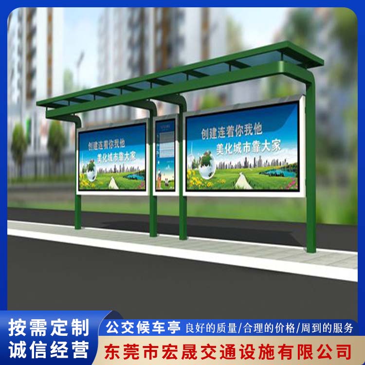 宏晟 陽 江公交候車亭廠家 鋁合金材質 穩固耐用 精工細作 服務周到