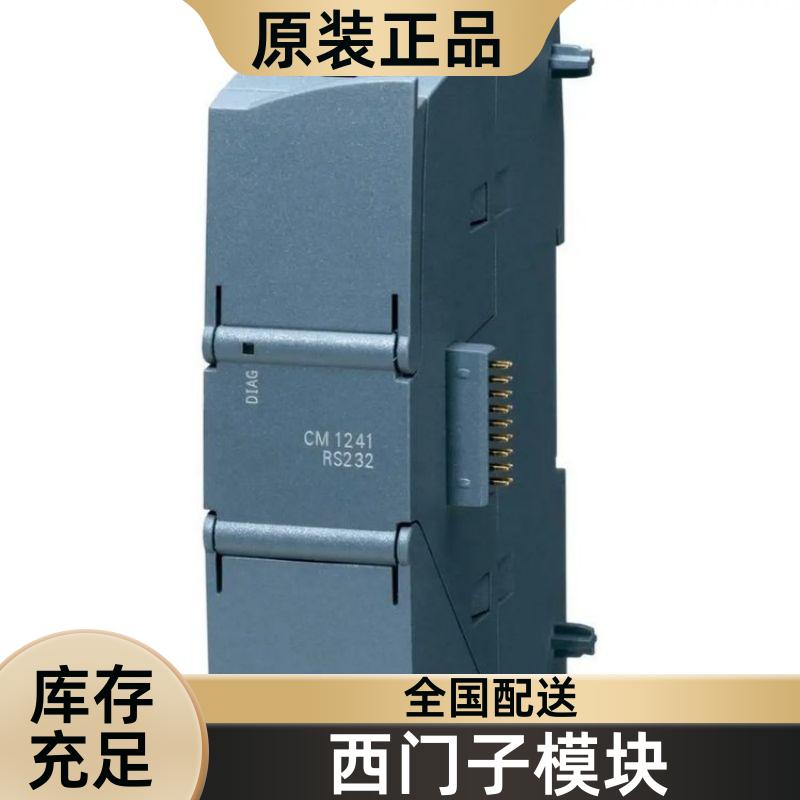 模块变频器 驱动器 6FX2001-5HE25 全国包邮 西门子