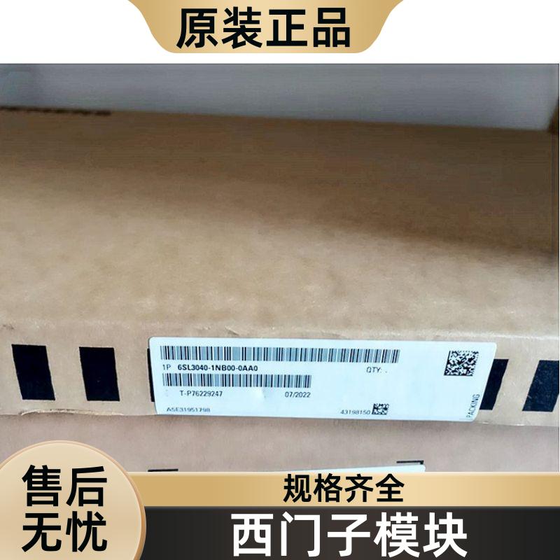 模块变频器 驱动器 6FX5002-2CA31-1BA0 全国包邮 西门子