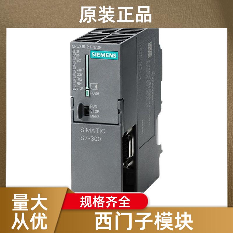 模块变频器 驱动器 6SL3000-2DH31-0BA0 全国包邮 西门子