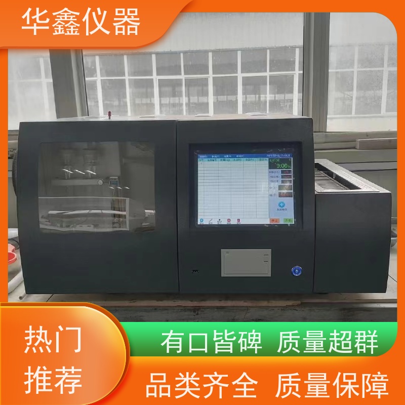 快速测硫仪 煤中全硫测定仪 KZDL-9000C 华鑫煤炭专用仪器